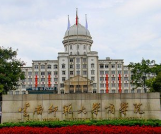 2021年云南师范大学商学院选科要求对照表(在湖南招生专业)