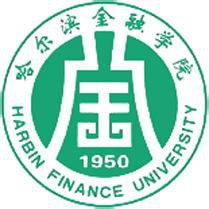 2020哈尔滨金融学院学费多少钱一年-收费标准