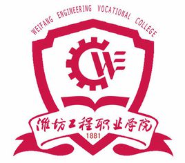 2021潍坊工程职业学院中外合作办学招生计划-各专业招生人数是多少