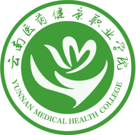 2021年云南医药健康职业学院选科要求对照表(在湖南招生专业)