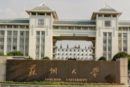 2021年苏州大学选科要求对照表(在湖南招生专业)