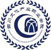 2021四川文化产业职业学院单招分数线是多少？