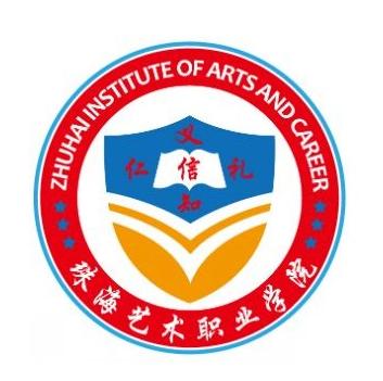 珠海艺术职业学院最好的专业是什么（4大热门专业排名）