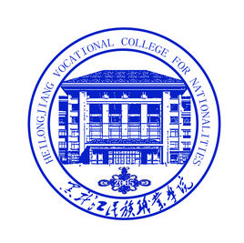 黑龙江民族职业学院地址在哪里，哪个城市，哪个区？