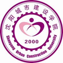 2021年沈阳城市建设学院录取规则