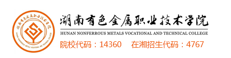 2021年湖南有色金属职业技术学院选科要求对照表(在湖南招生专业)