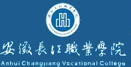 安徽长江职业学院招生办电话： 0551-88561222 、88560222
