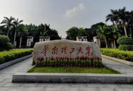 华南理工大学是双一流大学吗，有哪些一流学科？