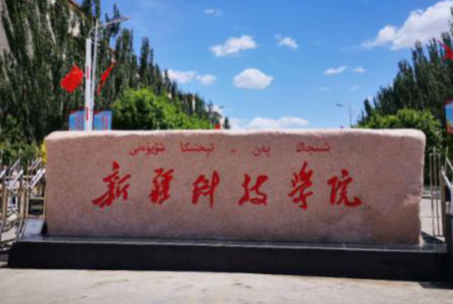 2021年新疆财经大学商务学院选科要求对照表(在湖北招生)