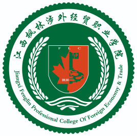 2021年江西枫林涉外经贸职业学院录取规则