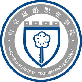2020南京旅游职业学院录取分数线是多少？