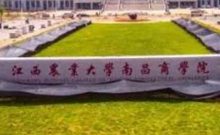 2020江西农业大学南昌商学院在浙江招生专业选科要求对照表