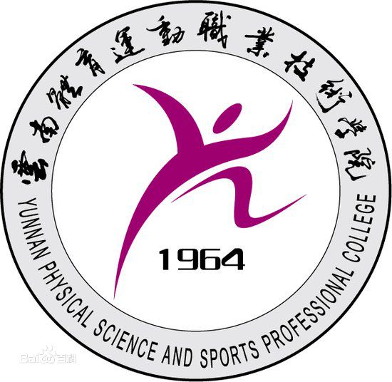 2021年云南体育运动职业技术学院选科要求对照表(在重庆招生专业)