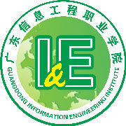 广东信息工程职业学院有哪些院系和专业-什么专业比较好