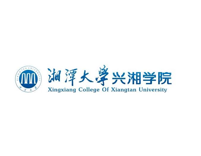 湘潭大学兴湘学院是双一流大学吗，有一流学科吗？