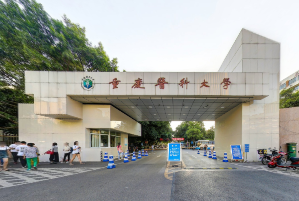 2019-2020重庆医科大学排名_全国第160名（最新）