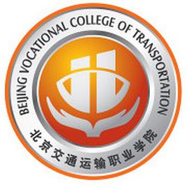 北京交通运输职业学院招生简章发布