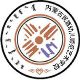2021年内蒙古民族幼儿师范高等专科学校艺术类招生计划