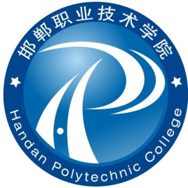 2021年邯郸职业技术学院录取规则