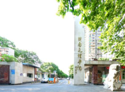 2019-2020湖南文理学院排名_全国第388名_湖南省第15名（最新）