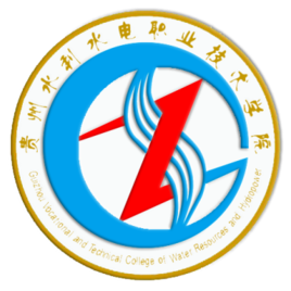 2021年贵州水利水电职业技术学院录取规则