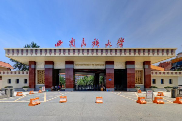 2020西南民族大学在浙江招生专业选科要求对照表