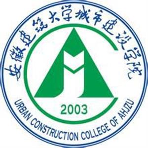 安徽建筑大学城市建设学院是211大学吗？