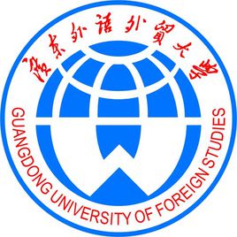 2020广东外语外贸大学研究生招生简章及招生人数