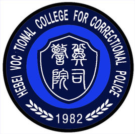 2021年河北司法警官职业学院选科要求对照表(在湖南招生专业)