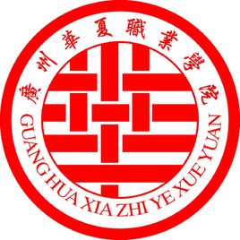 2021广州华夏职业学院招生计划-各专业招生人数是多少