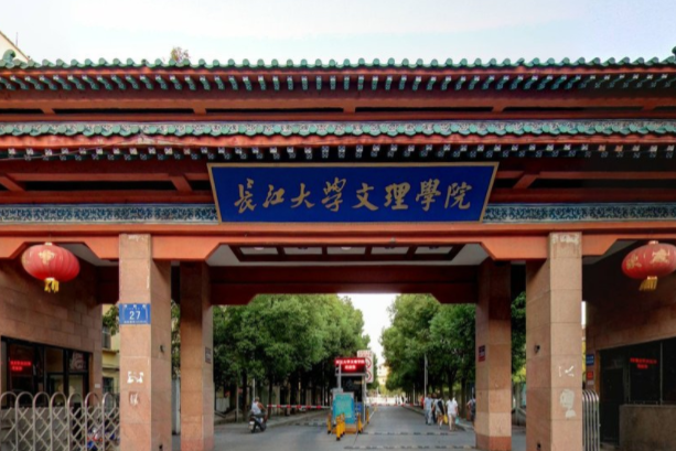 2021年长江大学文理学院招生计划-各专业招生人数是多少