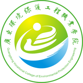 2021广东环境保护工程职业学院招生计划-各专业招生人数是多少