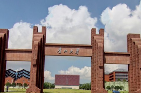 2019-2020贵州大学一流本科专业建设点名单39个(国家级+省级)