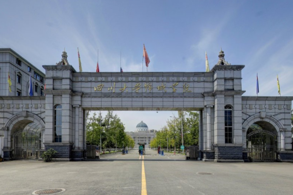 2021年四川大学锦城学院选科要求对照表(在湖北招生)