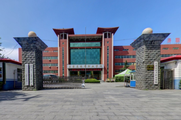 石家庄经济职业学院是公办还是民办大学？