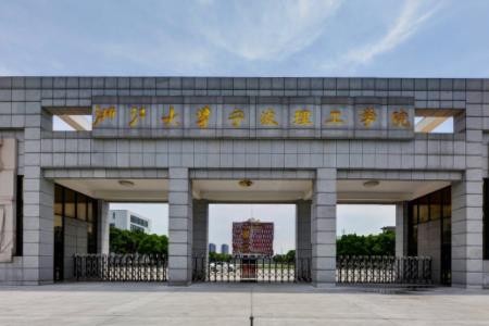 浙江大学宁波理工学院是几本_是二本还是三本大学？