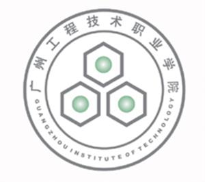 2021广州工程技术职业学院中外合作办学分数线(含2020年)