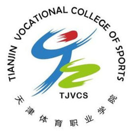 2021天津体育职业学院春季高考分数线是多少？