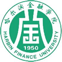 2019-2020哈尔滨金融学院一流本科专业建设点名单2个(省级)