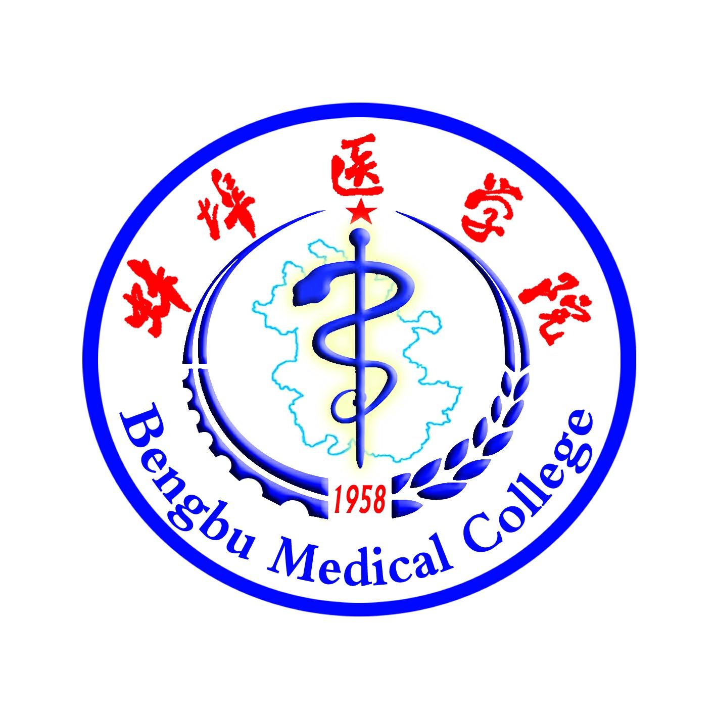 2021年蚌埠医学院选科要求对照表(在江苏招生专业)