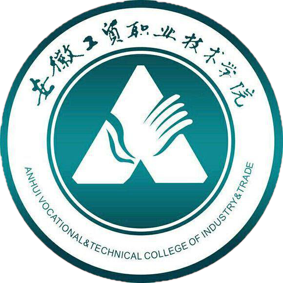 2020安徽工贸职业技术学院录取分数线汇总(含2018-2019历年)
