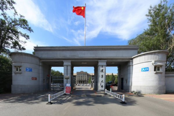 辽宁大学是双一流大学吗，有哪些一流学科？