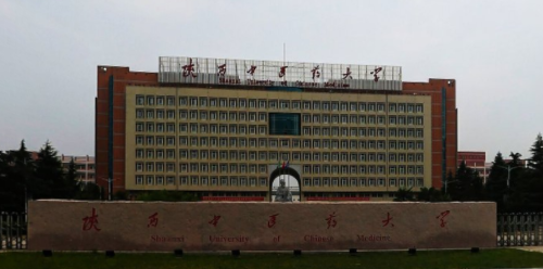陕西中医药大学是公办还是民办大学？