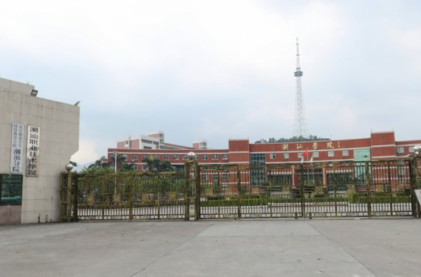 2021年潮汕职业技术学院录取规则