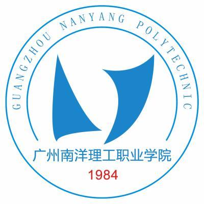 广州南洋理工职业学院招生简章发布