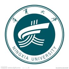 2019-2020宁夏最好大学排名【软科最新版】