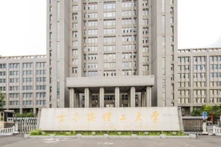 2021年哈尔滨理工大学选科要求对照表(在湖南招生专业)