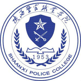 陕西警官职业学院是几本_是本科还是专科学校？