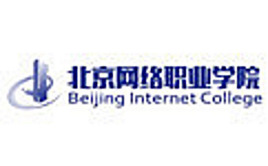 2021北京网络职业学院自主招生学费多少钱一年-各专业收费标准