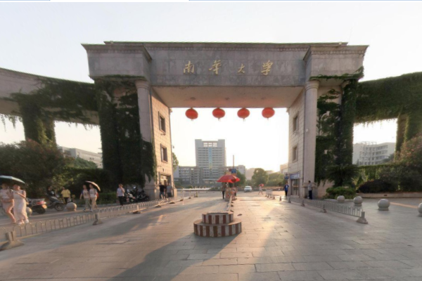 2020南华大学船山学院在浙江招生专业选科要求对照表